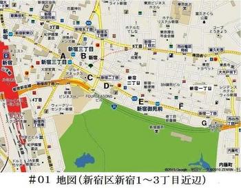 #01新宿区新宿1～3丁目（地図）.jpg