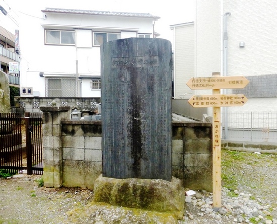 #03おかね塚の説明表示石碑.jpg