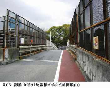 #06御殿山通り・JR跨線橋.JPG
