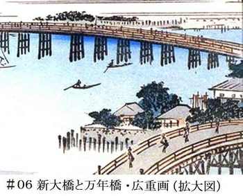 #06新大橋と萬年橋（ﾌﾞﾛｸﾞ雪の萬年橋）.jpg
