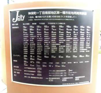 #09J-CITY東京ﾓﾆｭﾒﾝﾄC848.jpg