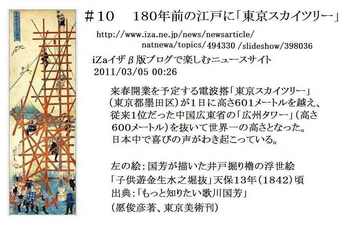 #10（180年前の井戸掘りの櫓）.jpg