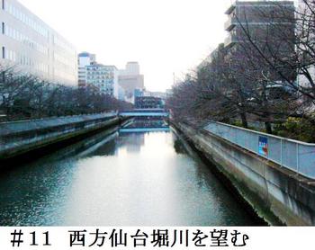 #11海辺橋より西方仙台堀川を望む.jpg