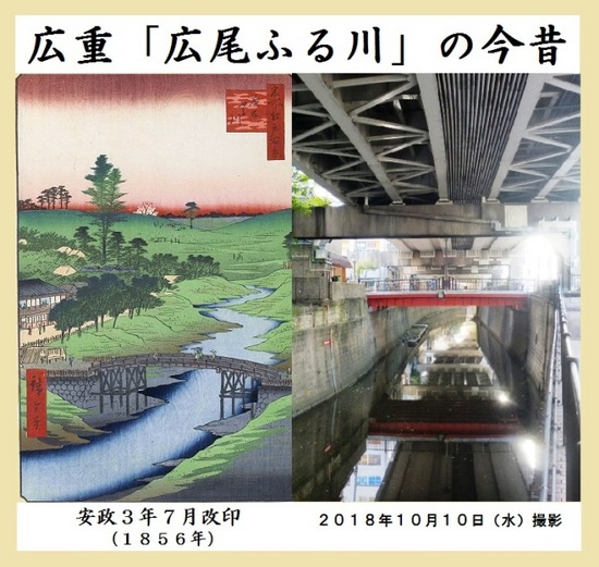 $10広尾ふる川今昔比較（四の橋）.jpg